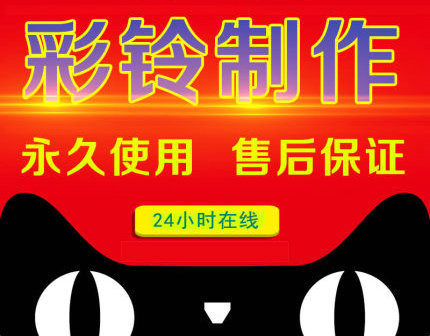 一般做公司企業(yè)彩鈴多少錢一年？