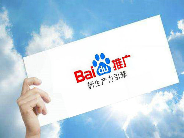 成武百度推廣公司多少錢(qián)一年？