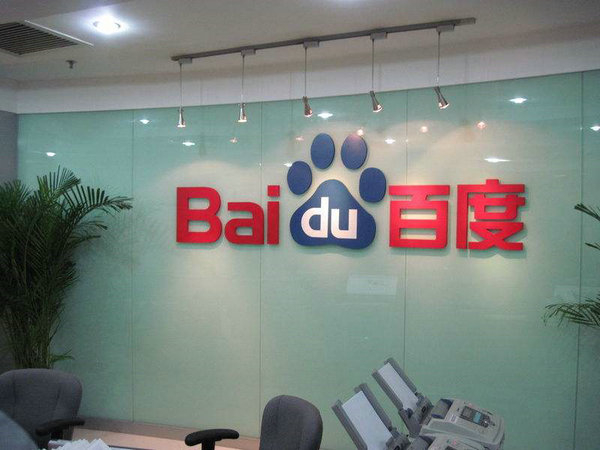 鄆城百度推廣競(jìng)價(jià)開戶多少錢一年？