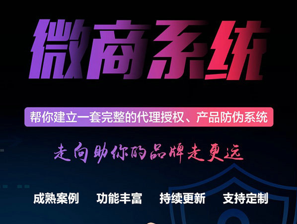 微商管理系統(tǒng)授權(quán)查詢系統(tǒng)多少錢？