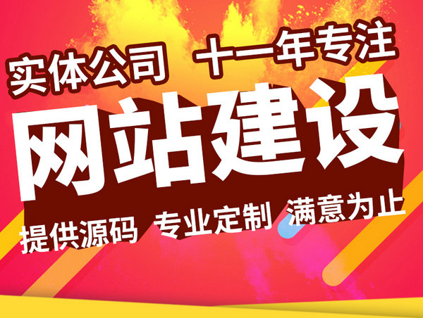 龍口網(wǎng)站推廣