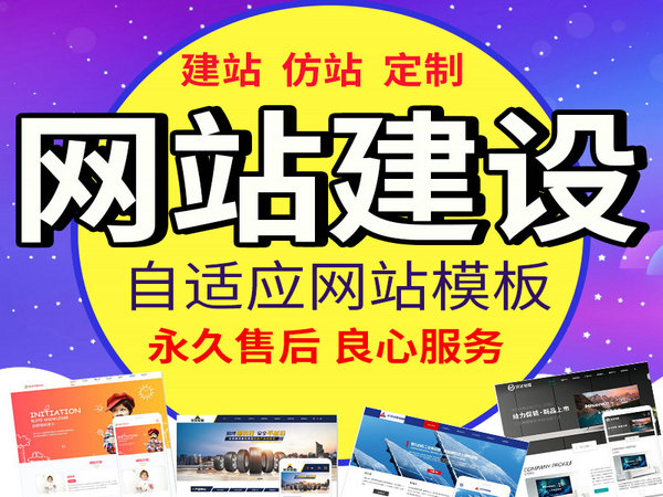 福清菏澤免費建的網(wǎng)站到底好不好用
