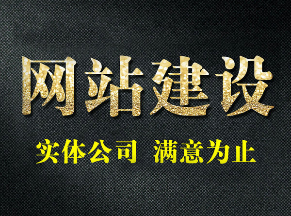 企業(yè)使用模板建站的缺點(diǎn)，拒絕模板網(wǎng)站