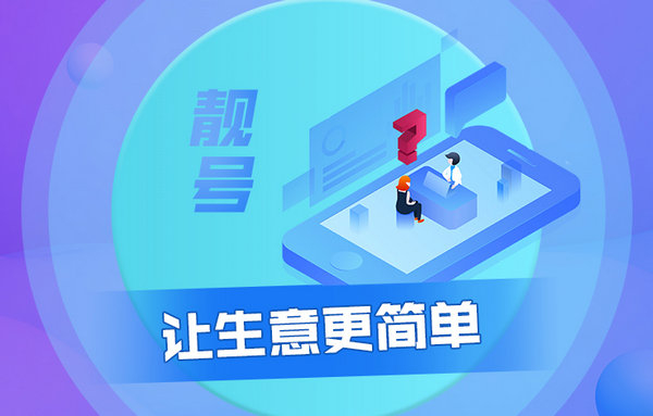 曹縣哪里有賣手機(jī)短號(hào)的？