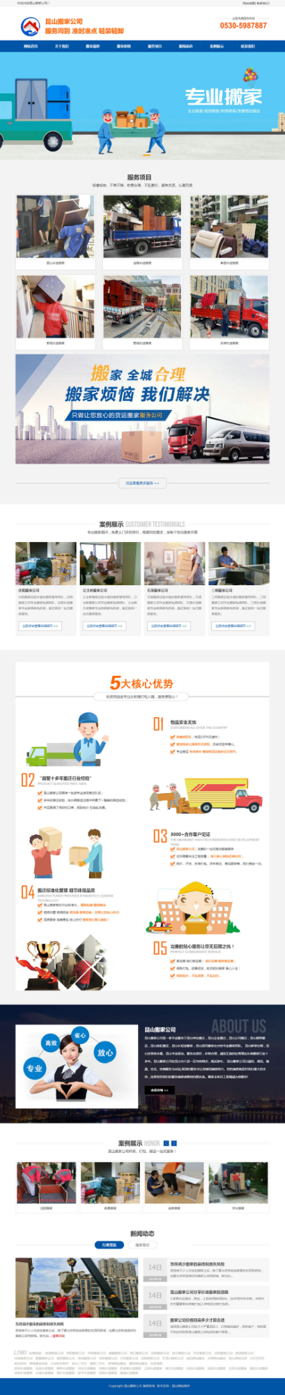 昆山搬家、昆山搬家公司、昆山搬廠、昆山裝卸搬運(yùn)公司、昆山吊裝公司、太倉搬家、昆山搬場、昆山搬家網(wǎng).jpg